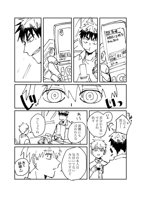 青火【2/2】
人の問ふまで
※ポジティブに恋愛してるミン
※中途半端に終わる 