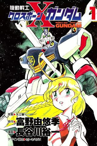 Triplé Gundam ! du plus vieux au plus récent. Crossbone (un dessin... Eh. Mais les pilote de mecha pirate de l'espace c'est anytime), Thunderbolt (un brin edgy mais ô combien captivant (par l'auteur de Moonlight Mile)) et Moon (qui arrivera à faire aimer ZZ aux plus récalcitrant)