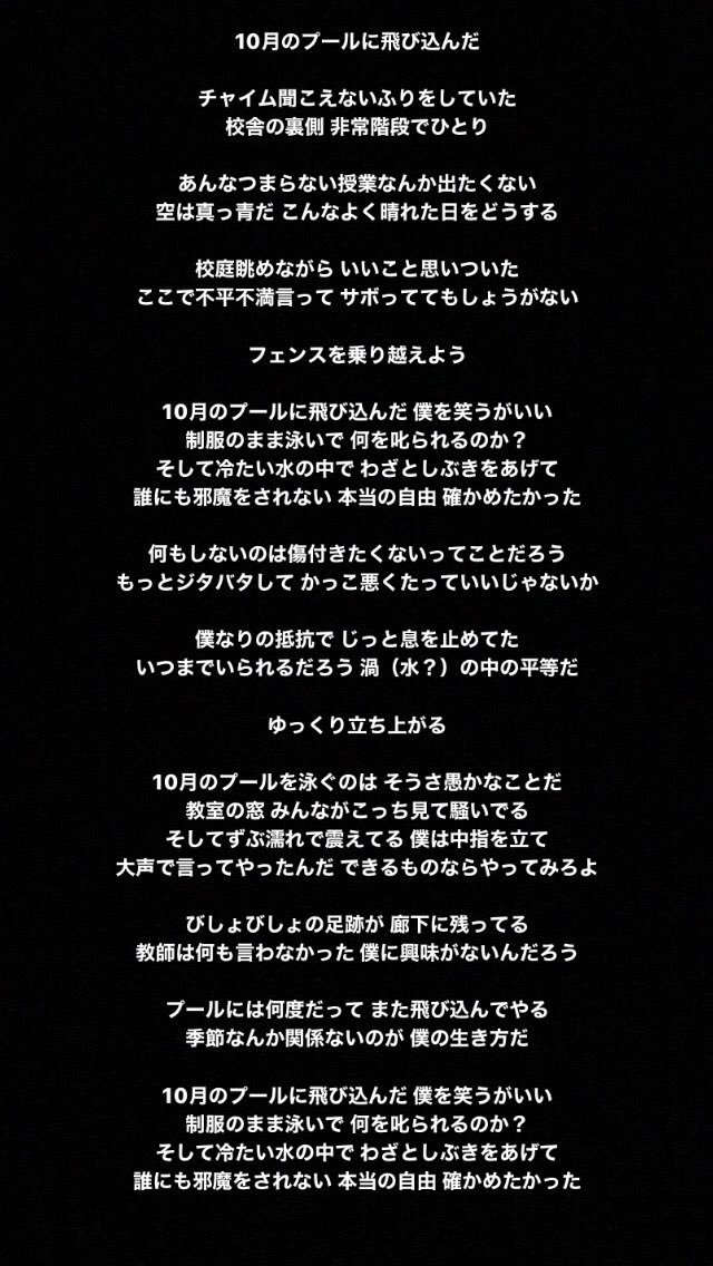 ケイスケ 凄く好きな曲調 これでゴリゴリに踊る欅ちゃん観たいな 歌詞置いておきます 欅坂46 欅坂46好きな人と繋がりたい レコメン 10プ 10月のプールに飛び込んだ T Co Zj3wbgkr0o Twitter