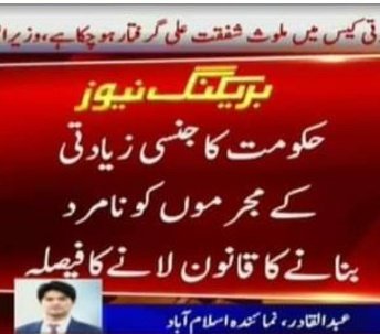 Lala_Pathann's tweet photo. Its a good decision but i hope Govt. will process on it....♥️
#ThankYouPrimeMinister https://t.co/y964tzf8js