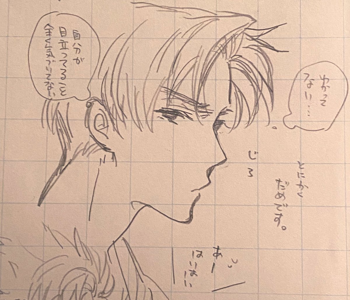この話の小ネタで書いてたらしい落書き供養 