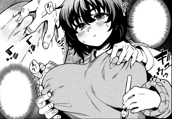 妹のおっぱい揉んでる 