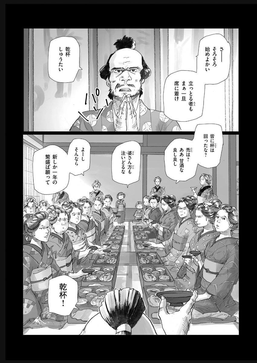 【?単行本第1巻 9/28発売?】
第24回手塚治虫文化賞マンガ大賞受賞✨高浜寛さんの最新作『扇島歳時記』第4話を公開しました。
https://t.co/nJOnxIAuNp
遊郭に生まれた少女の日々を四季折々の風物とともに描く本作、主人公は『ニュクスの角灯』『蝶のみちゆき』にも出てくるたまちゃんです?