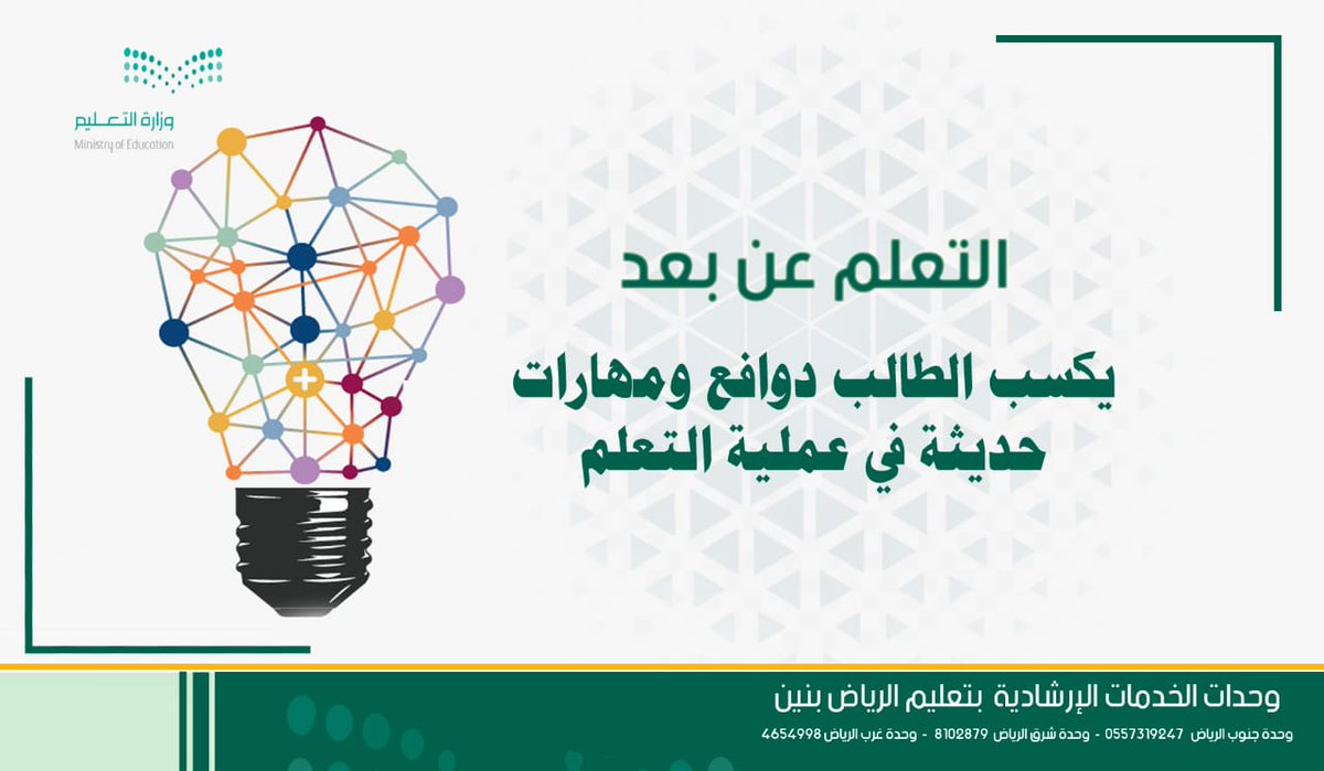 إدارة تعليم الرياض tweet media