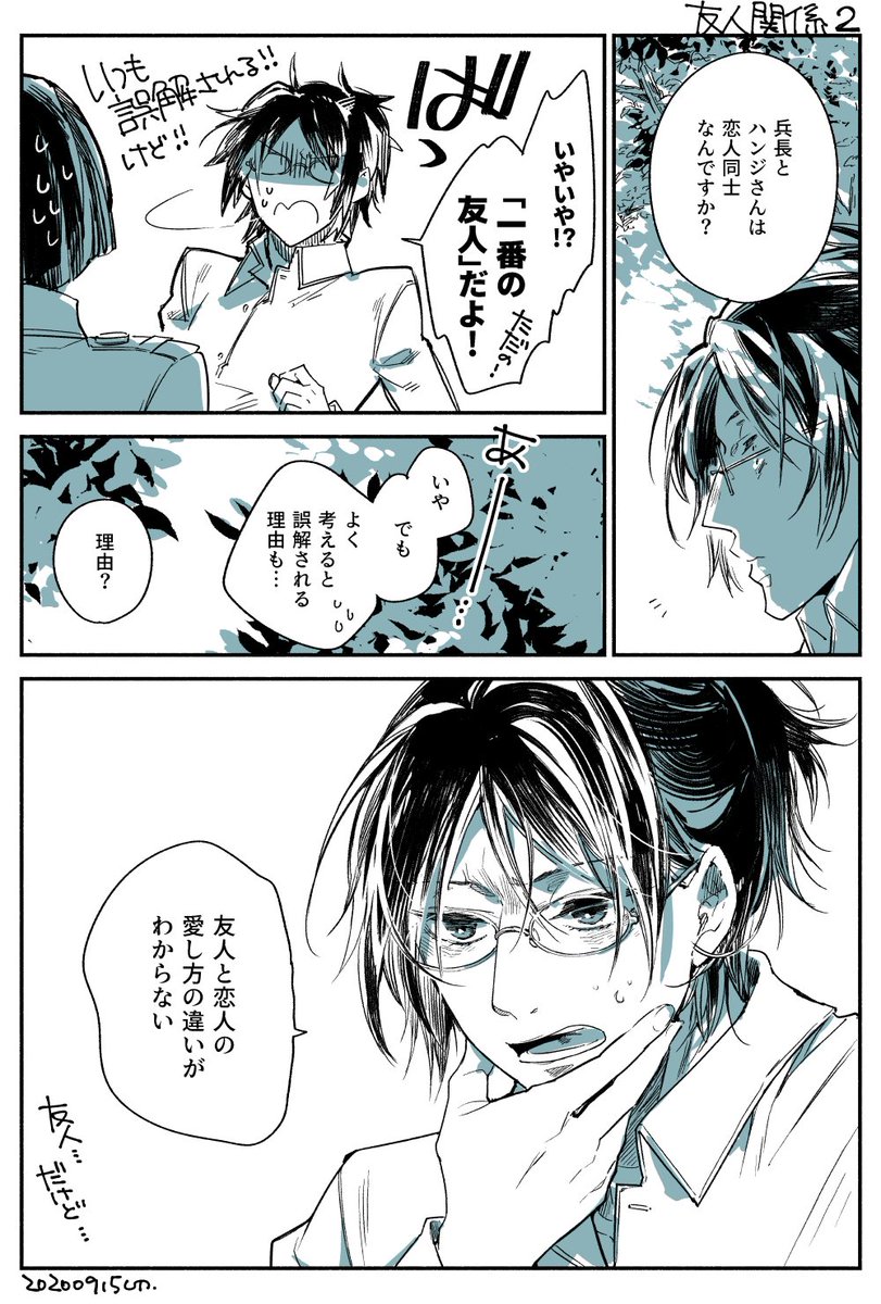 リヴァハン要素含む132話のツイートまとめ Min T ミント