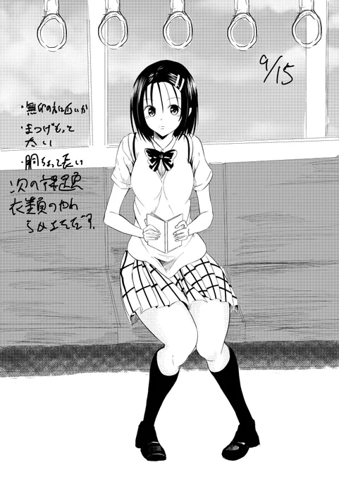 さいとうなおき練習法27日目 