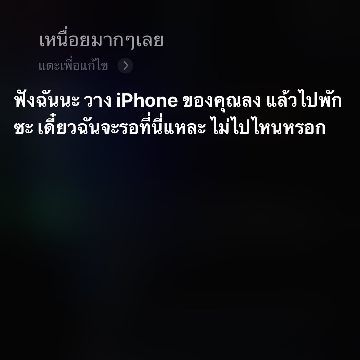 มึงเคยอ่านสิริแล้วจะน้ำตาคลอป่ะ