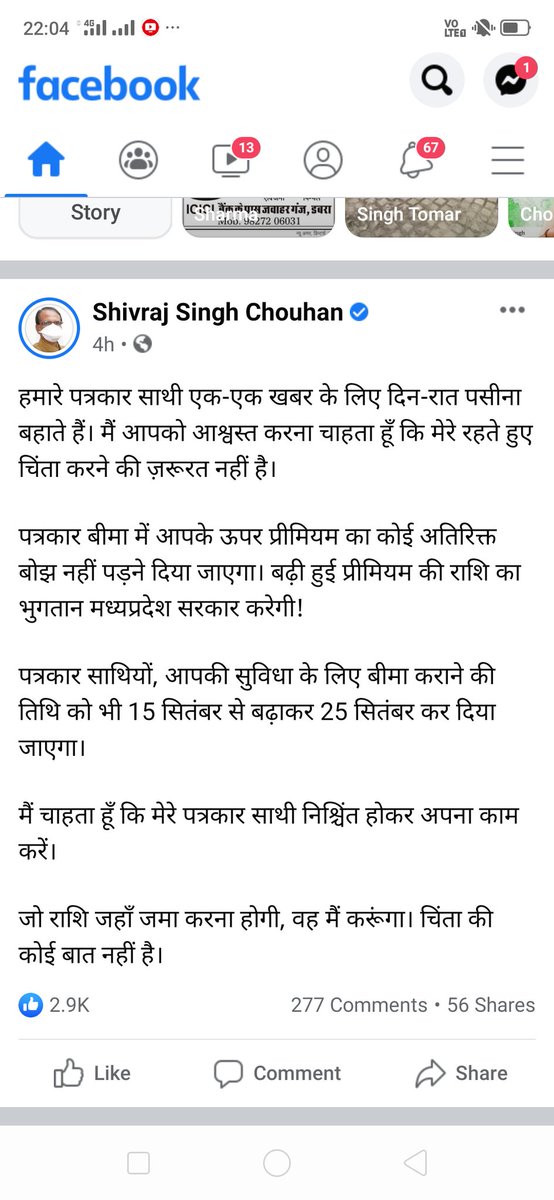 Drjay89042839's tweet photo. Shivraj singh chouhan https://t.co/MJsOiG0VnN