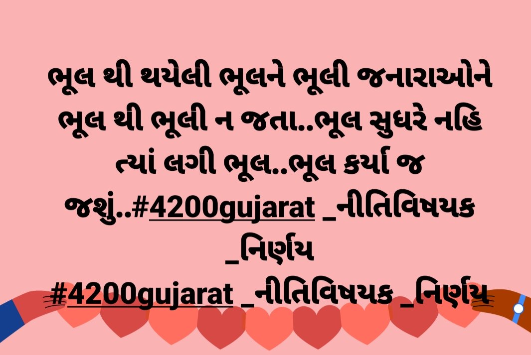 kamraj61863657's tweet photo. #4200Gujarat_નીતીવિષયક_નિર્ણય #4200gr14 @abpasmitatv @Divya_Bhaskar @VtvGujarati @News18Guj @sandeshnews https://t.co/q4kApA44sv