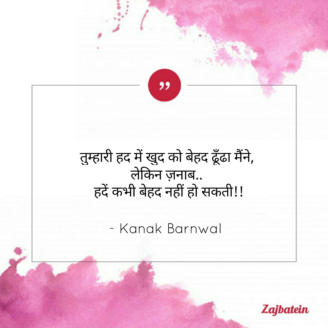 design #shayari #love #poetry #quotes #lovequotes #urdupoetry #instagram  #urdu #hindi #writersofinstagram #follow #sad #writer #poetrycommunity  #like #followforfollowback #poem #poet #quotes #art #lovequotes #thoughts  #quoteoftheday #life, image size:1080x1080