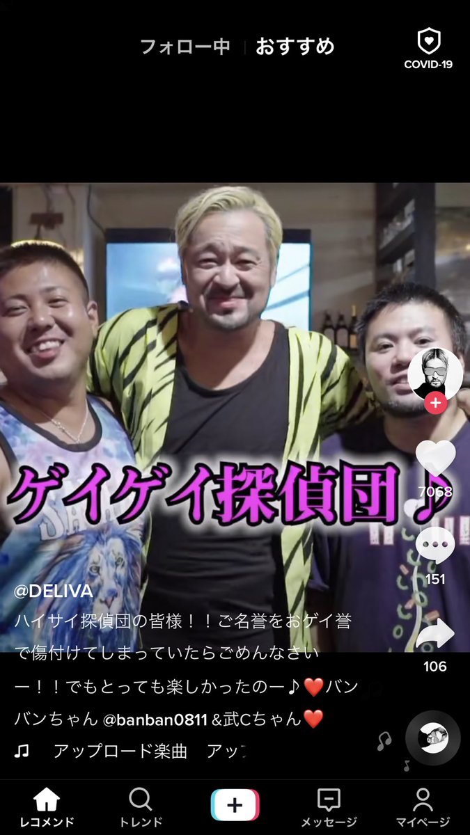 孫六 ハイサイ探偵団 武cとバンバンと真ん中の人は今すぐ吹き出したコカコーラゼロを弁償しろw