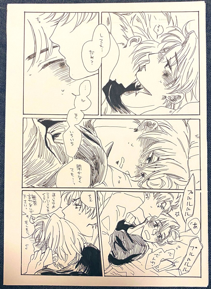 目が眩むほどの金色の
無配② 