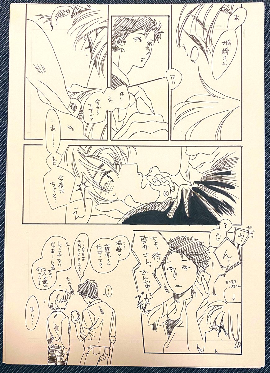 目が眩むほどの金色の
無配② 