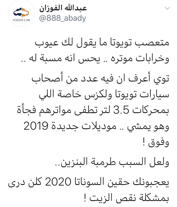 888_abady's tweet photo. تحدثت عن المشكلة قبل شهر ونص..

استدعاء أكثر من 65 ألف سيارة من شركة تويوتا بسبب خلل في طرمبة البنزين قد يسبب حوادث خطيرة .. https://t.co/ibcajqxdyC