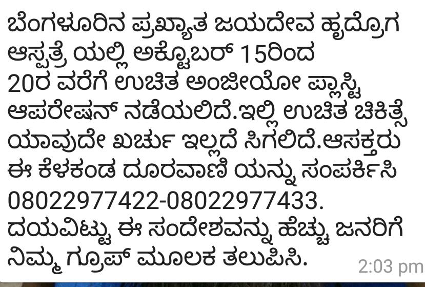 SACHINPGOWDA5's tweet photo. #conductAHOinterview
#justiceforhorticulture #wakeupkpsc
@bcpatilkourava @CMofKarnataka @Narayanagowda_ @siddaramaiah
@Rajender_69 @karnatakapsc @Karnataka_DIPR @GCC_MP @csogok @drashwathcn @AgriGoI
@hd_kumaraswamy @Jds_studentwing @prajavani @KannadaPrabha @icarindia https://t.co/lQOIh23jNS