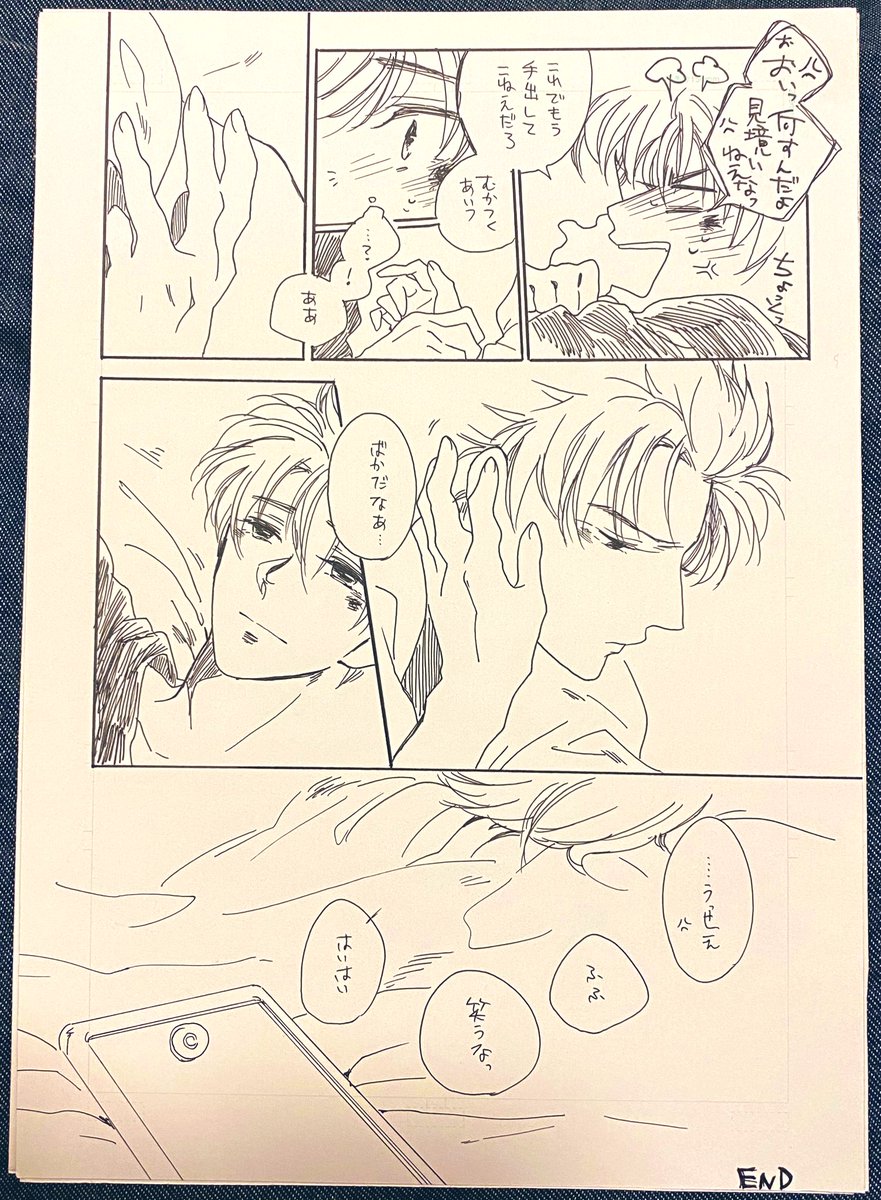 目が眩むほどの金色の
無配③ 終 