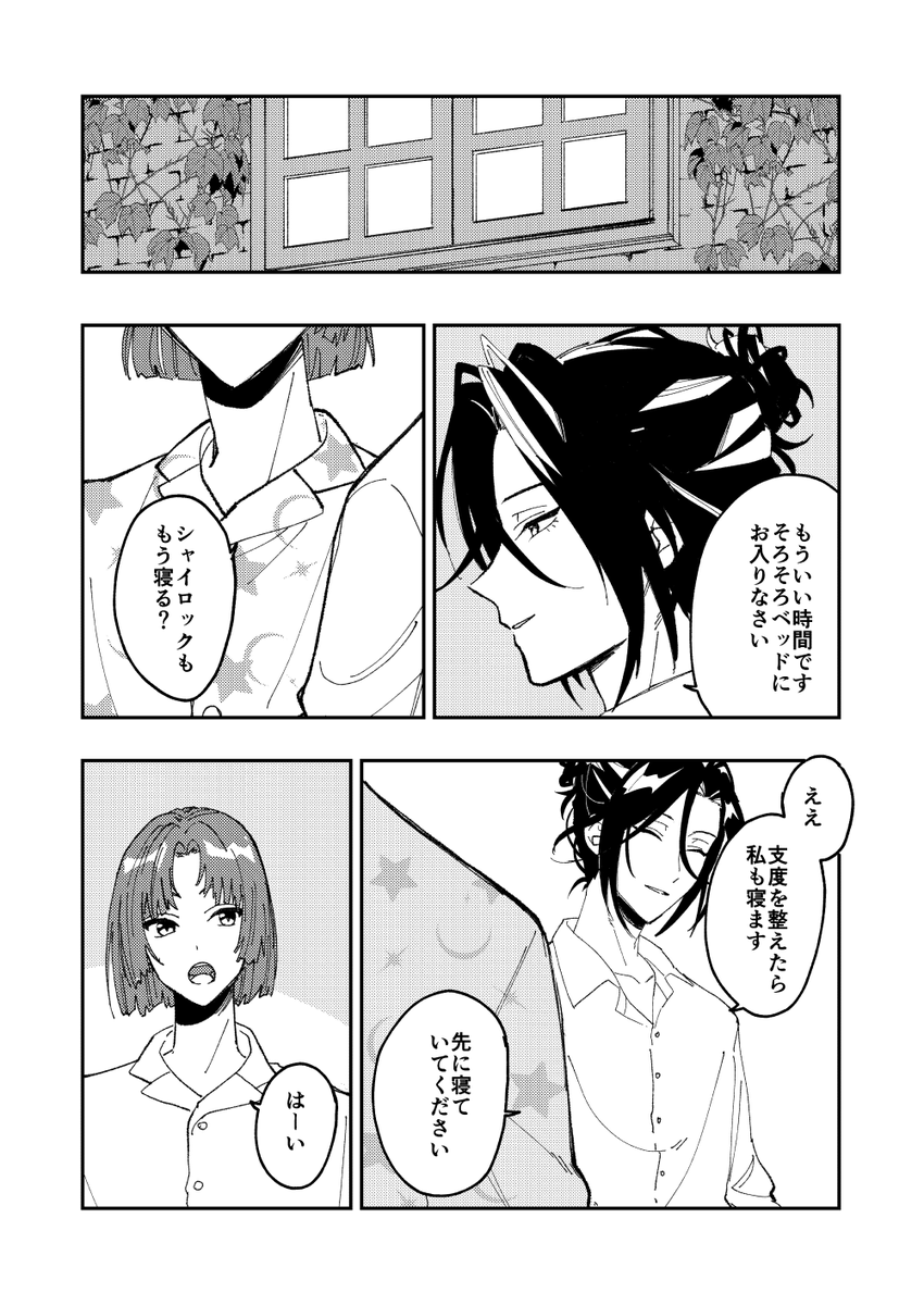ムルシャイ
教育中のはなし(1/3) 