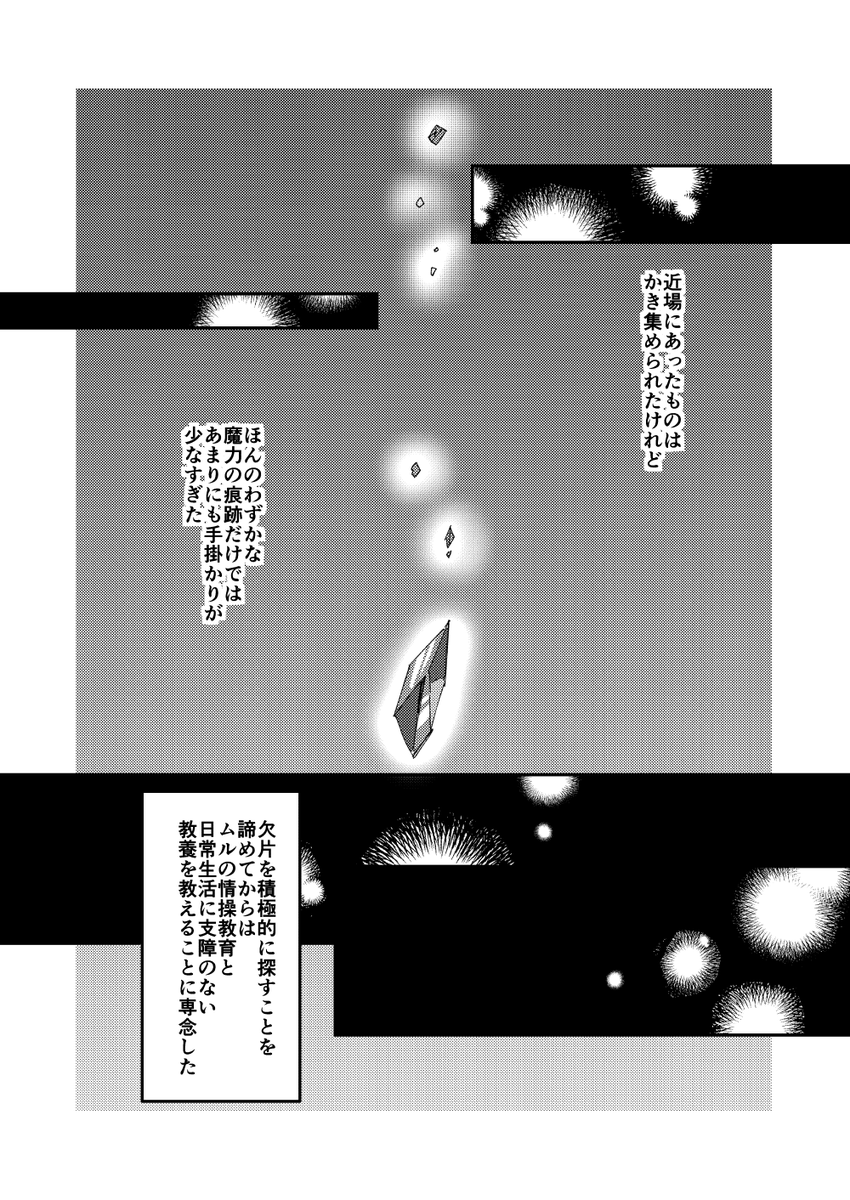 ムルシャイ
教育中のはなし(1/3) 