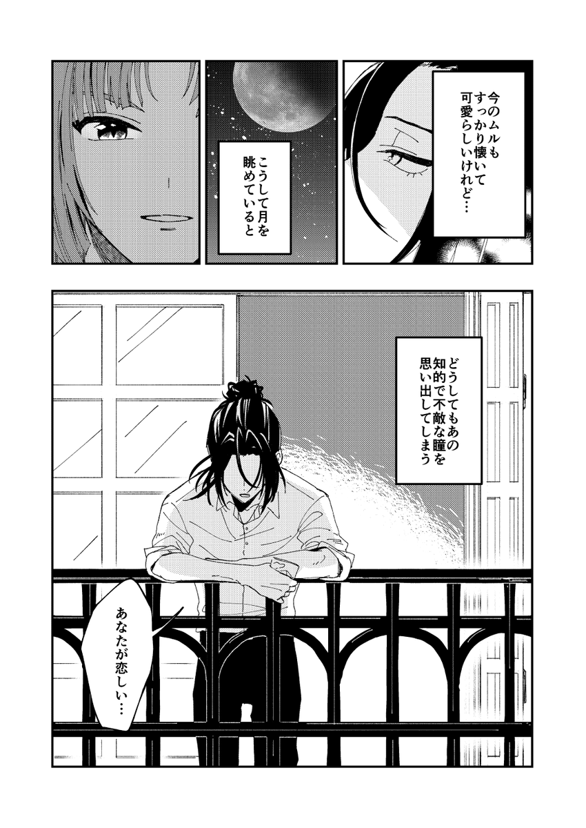 ムルシャイ
教育中のはなし(2/3) 
