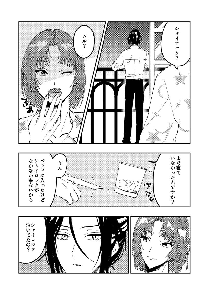 ムルシャイ
教育中のはなし(2/3) 