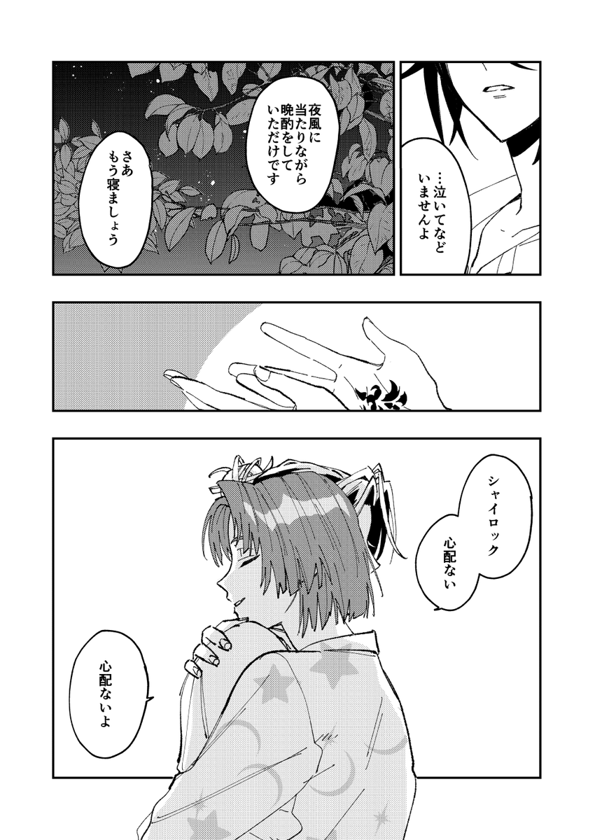 ムルシャイ
教育中のはなし(2/3) 