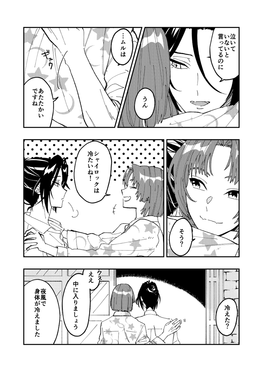 ムルシャイ
教育中のはなし(3/3) 