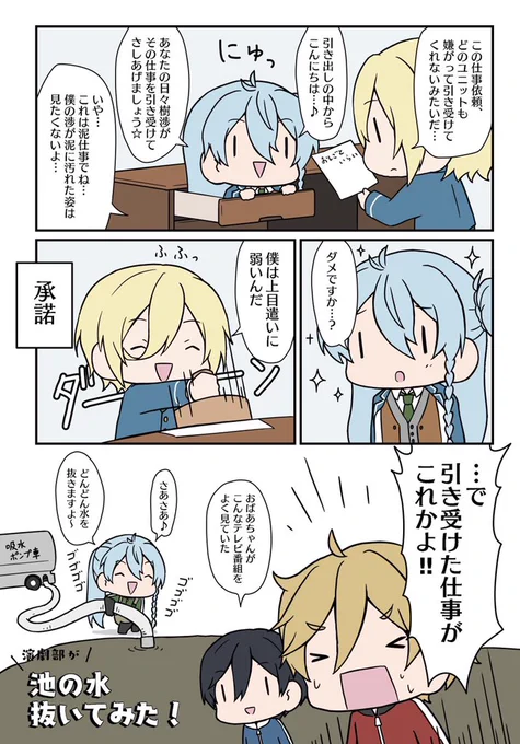 演劇部が池の水を抜いてみた! 