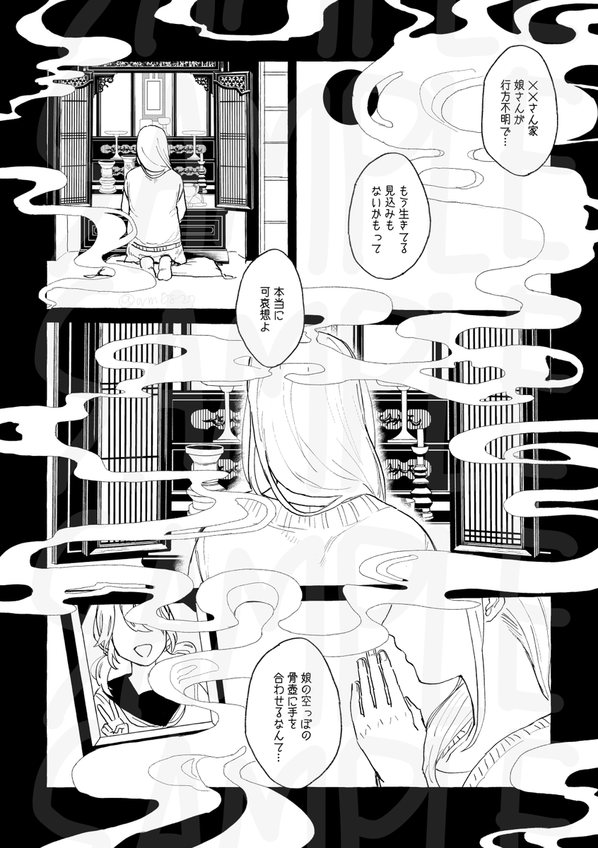 10/4『鏡の裏で逢いましょう』にて頒布予定のジャミ監♀新刊サンプル(1/2)
全年齢 / A5・52P(web再録部分8P含む) / 価格未定(600円前後)
※監督生♀顔有
通販分含めお手に取ってくださる予定のある方はリンク先の部数アンケにご協力いただけると嬉しいです!⇒https://t.co/MFEtgmyukF 