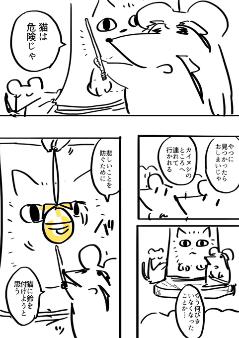 #コルクラボマンガ専科 
#かきもちの1日1枚 No.124-2
退屈なねずみががんばる話 2/8 