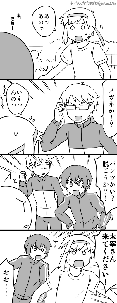 学スト運動会・借り物競走 (あずまんが大王パロ) https://t.co/lahWCoZbnr