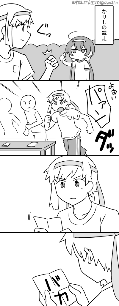 学スト運動会・借り物競走 (あずまんが大王パロ) https://t.co/lahWCoZbnr