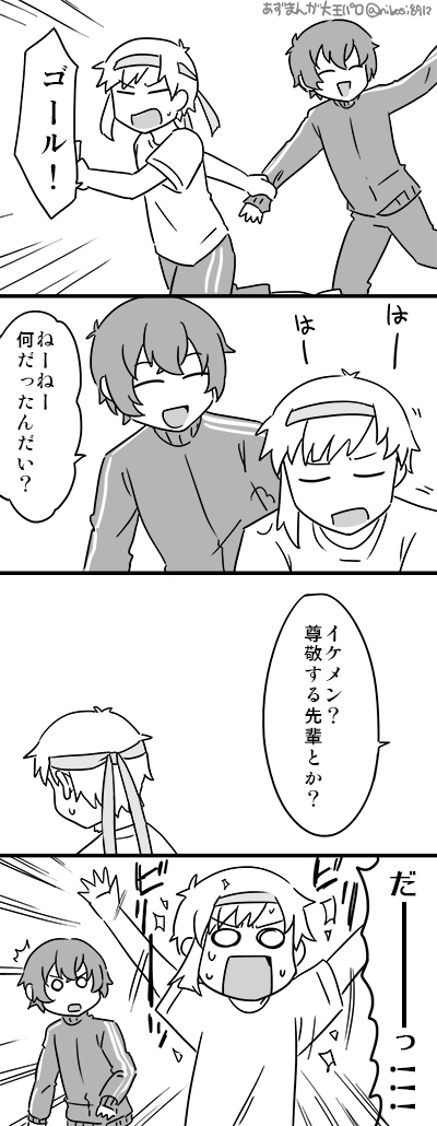 学スト運動会・借り物競走 (あずまんが大王パロ) https://t.co/lahWCoZbnr
