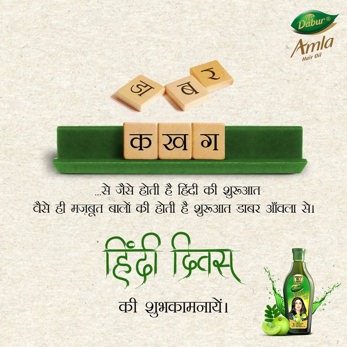DaburIndia's tweet image. किसी भी भाषा की शुरुआत मज़बूत हो तो वो आपके सम्पूर्ण विकास में मदद करती है। जैसे डाबर आँवला सिर्फ एक तेल नहीं ये है बालों के लिए एक संपूर्ण पोषण जो आपके बालों को बनाता है जड़ से मज़बूत। हिंदी दिवस की शुभकामनाएँ |

#DaburAmla #DaburAmlaKiMazbooti #HindiDiwas2020
