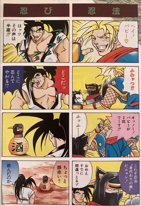 コミックゲーメスト を含むマンガ一覧 ツイコミ 仮