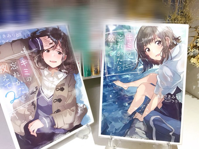 キミの忘れ方を教えてのtwitterイラスト検索結果