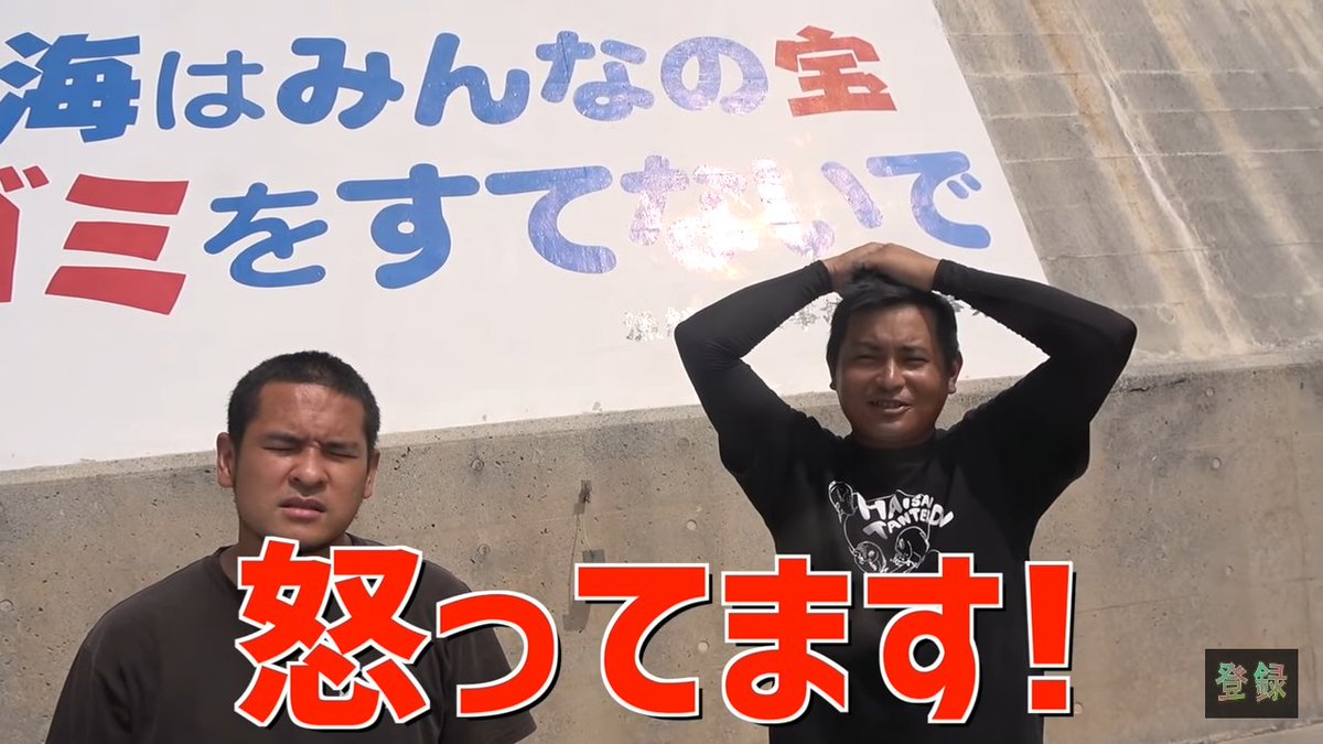 パープル君 ハイサイが なんと当添漁港に 私もたまに行く ポイントだけあって 釣りかなと思ったが ゴミ掃除企画 そーゆー企画が行われるって 悲しいですね 初日掃除したのに 次の日には すでにゴミには 本当に呆れました ハイサイ探偵団さん パープル君 ハイサイが なんと当添漁港に 私もたまに行く ポイントだけあって 釣りかなと思ったが ゴミ掃除企画 そーゆー企画が行われるって 悲しいですね 初日掃除したのに 次の日には すでにゴミには 本当に呆れました ハイサイ探偵団さん