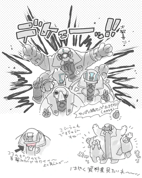 身長こたえあわせ 四さんでっけぇ～～☺️ 