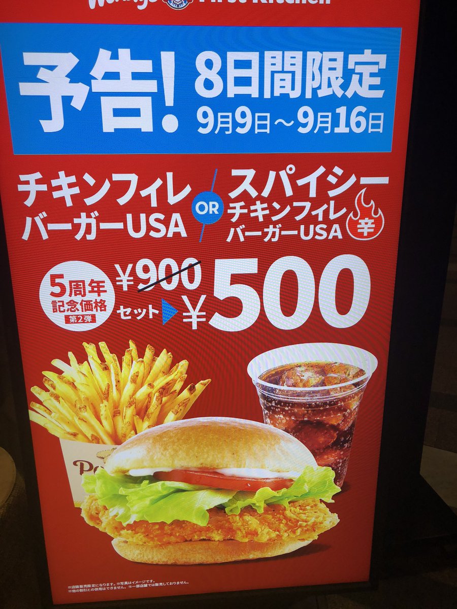 kaneko_zen's tweet image. 8時のおやつ😎♪

#Wendys♪
#FirstKitchen♪