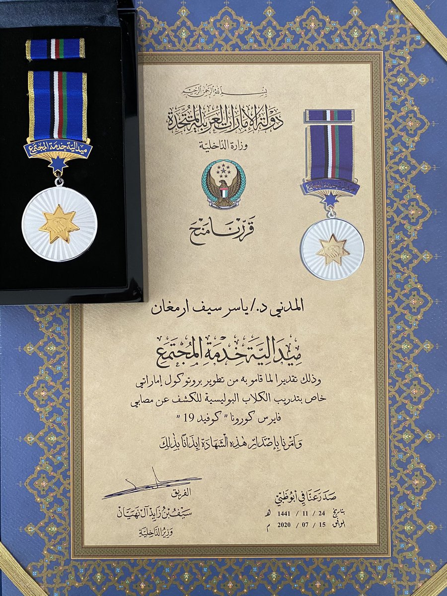 YasserSaifMD's tweet photo. "أقسم بالله العظيم أن أصون حياة الإنسان في كافة أطوارها في كل الظروف و الأحوال"

الشكر موصول لوزارة الداخلية بدولة الإمارات منحي هذا الوسام الذي سأرتديه بشرف في خدمة هذا الوطن العظيم @moiuae @uaegov @DHA_Dubai https://t.co/T0wtLIekmr
