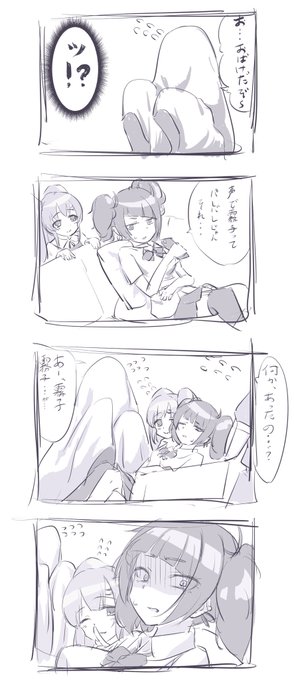 かくれんぼするまみきり4コマ 