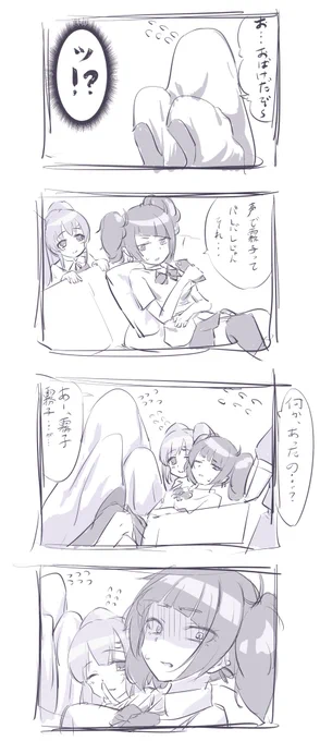 かくれんぼするまみきり4コマ 