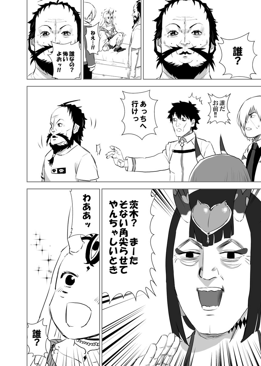 幕間がきてTLにいっぱい酒吞童子が流れてくるけど、僕が描いたことのある酒吞童子ってコレしかないや 
