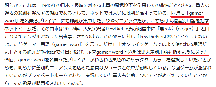 パルサー On Twitter Gamer Word ゲーム用語 が 黒人差別用語 という意味のネットスラングになっているというのは今日初めて知りました 勉強になる 知らないと普通に使ってしまいそうな言葉だけに なかなかスリリングですね Https T Co Z5izsiwrfc