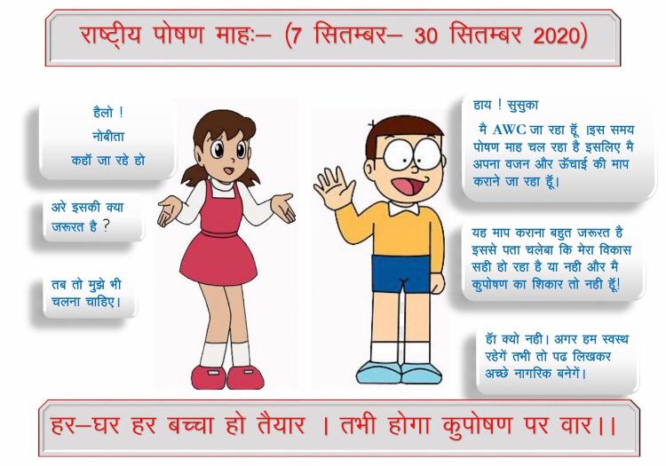 CdoHardoi's tweet photo. Poshan Abhiyan to fight malnutrition among children.

#POSHANAbhiyaan 
@dmhardoi 
@MukeshMeshram
@UPGovt 
@CMOfficeUP https://t.co/Rmmrl5F9x2