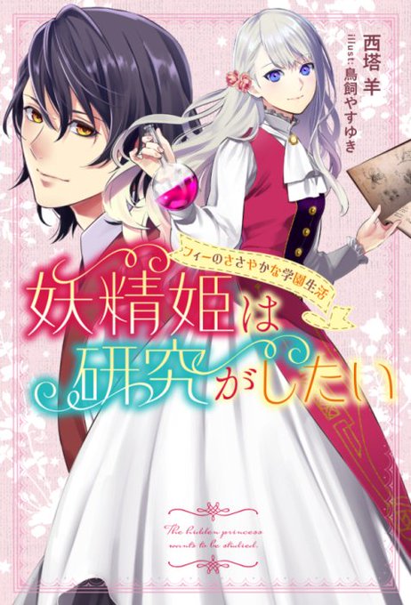 鳥飼やすゆき 漫画魔界帰り 4月12日発売さん の人気ツイート 5 Whotwi グラフィカルtwitter分析