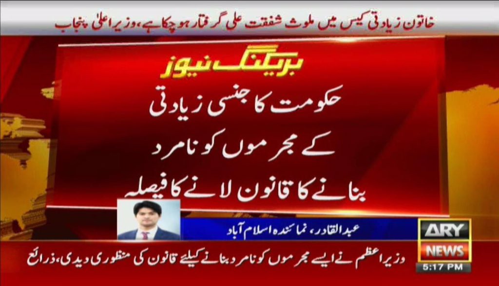zartastic29's tweet photo. Best decision. I hope,so called liberals and human rights ambassadors stay away! 

#motorwaycase #زنا_ایک_قرض_ہے https://t.co/85SNf1TOEI