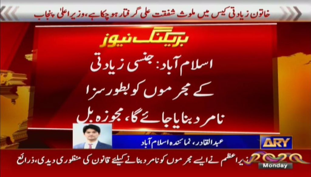 zartastic29's tweet photo. Best decision. I hope,so called liberals and human rights ambassadors stay away! 

#motorwaycase #زنا_ایک_قرض_ہے https://t.co/85SNf1TOEI