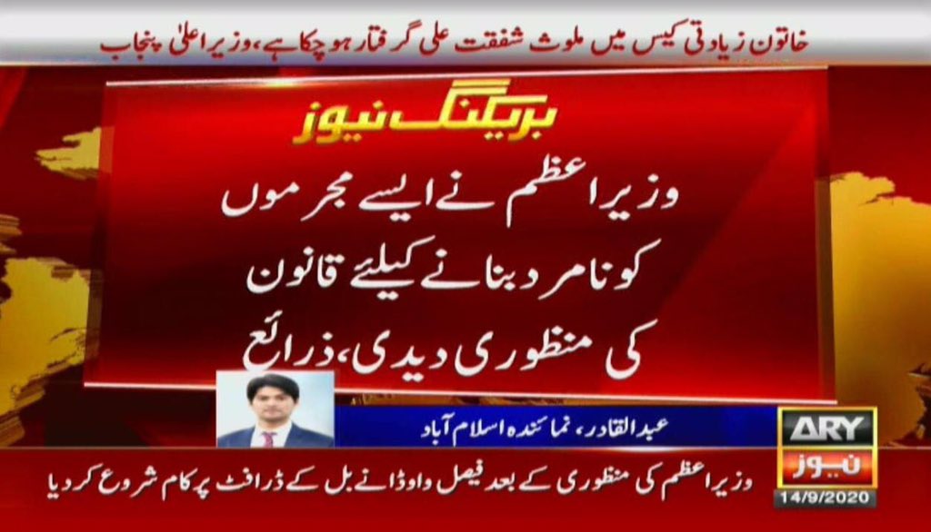 zartastic29's tweet photo. Best decision. I hope,so called liberals and human rights ambassadors stay away! 

#motorwaycase #زنا_ایک_قرض_ہے https://t.co/85SNf1TOEI