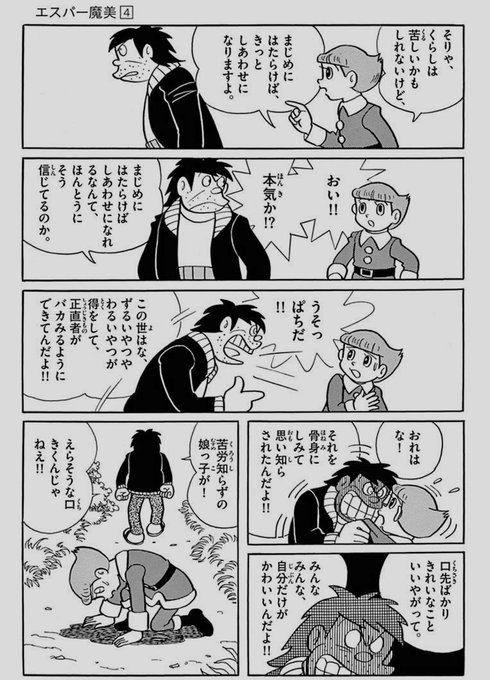 Squat星人ササキエル Squat Sasakiel さんのマンガ一覧 古い順 ツイコミ 仮 Squat星人ササキエル Squat Sasakiel さんのマンガ一覧 古い順 ツイコミ 仮