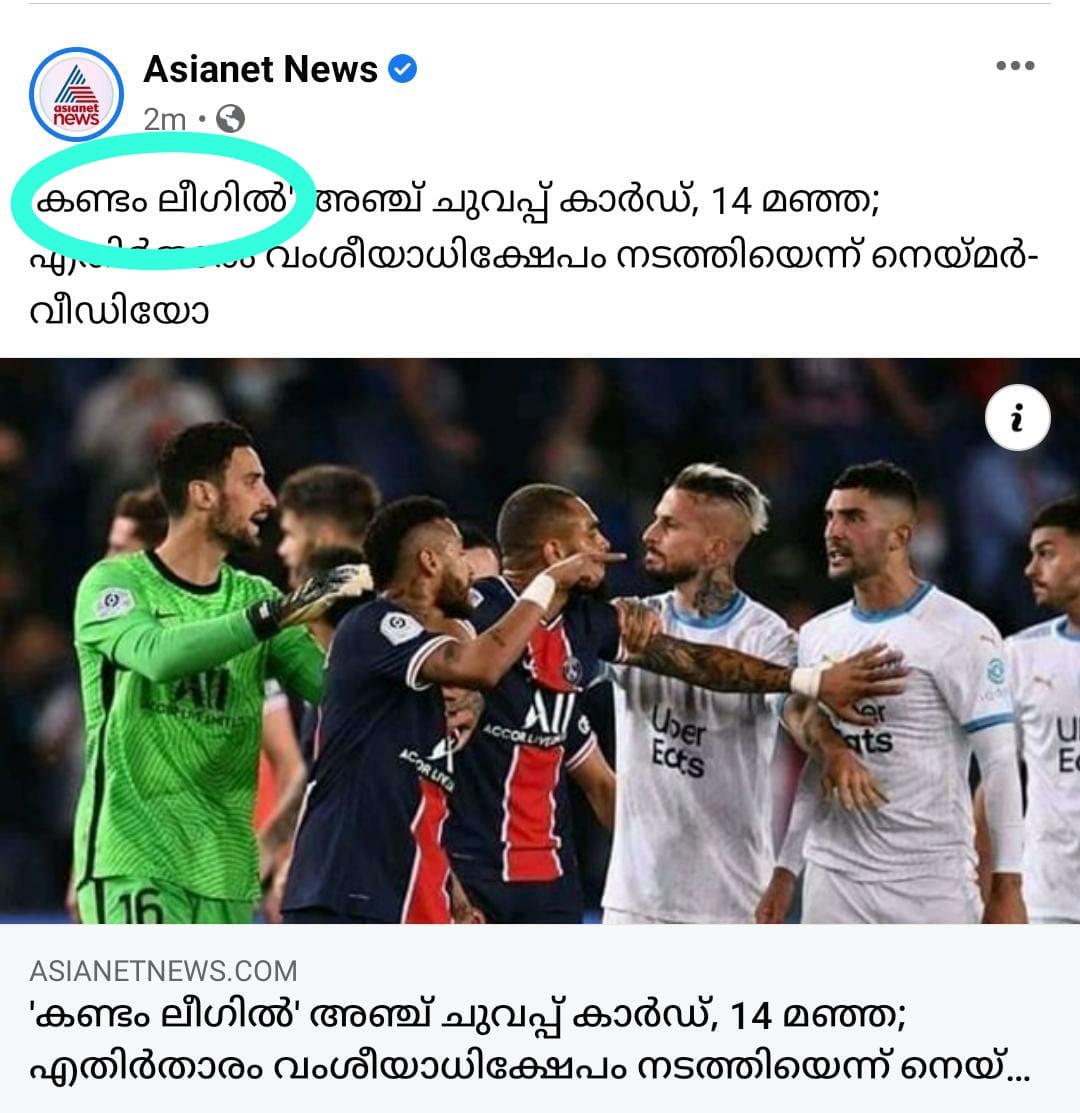 AhmedSaneer's tweet photo. #boycottasianet 
#NeymarJr 

#psgmarseille
#psgfinalistaxaa

Mocking Is Not A Media Ethics. 
If fans will strongly stand, 
Media Rating should Effuse in Sewerage. 

Mind The Words https://t.co/PFbvczDOzV